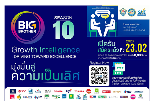 Big Brother (Season 10)