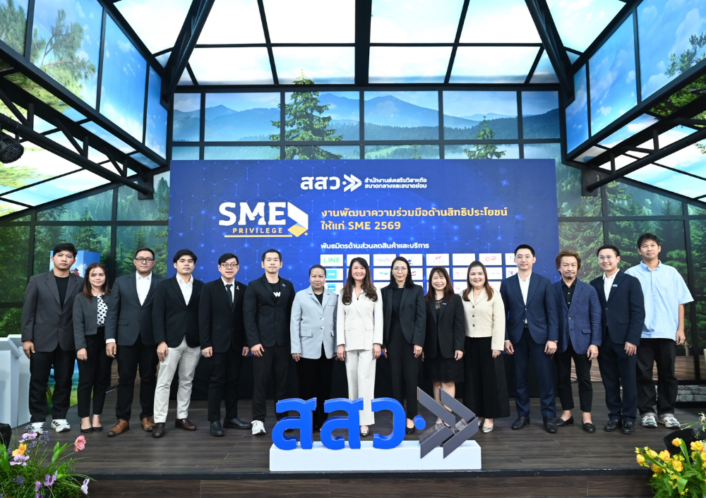 โครงการSMEPrivilegeภายใต้แนวคิดเติมเต็มแต้มต่อเติบโตยกระดับSMEไทยสู่ความยั่งยืน
