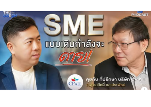 IDE SME โต 20 เท่า