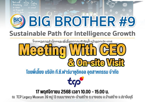 BB9 Onsite Visit: TCP