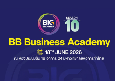 กิจกรรม BB Business Academy:  Digital Marketing & AI for Business