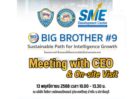 BB9 Meeting with CEOs & Onsite Visit: Toshiba Thailand